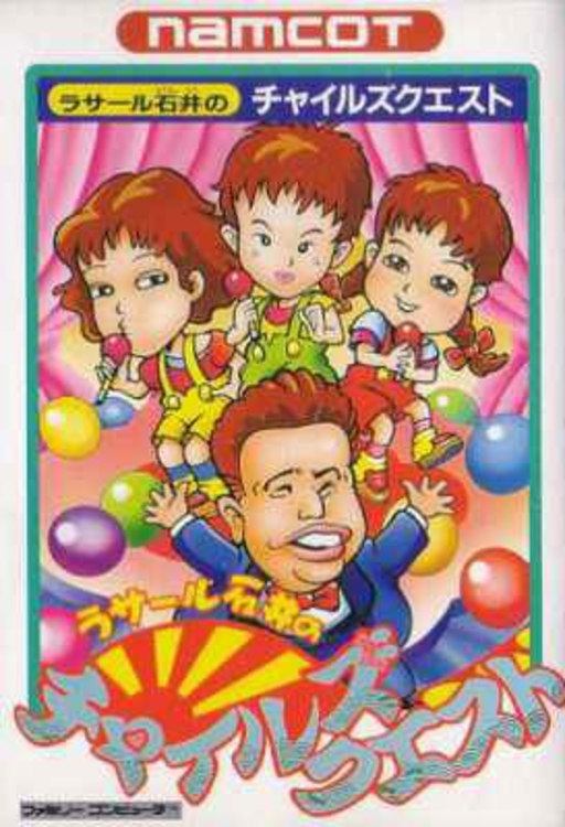 Lasalle Ishii no Child's Quest (Japan) box art
